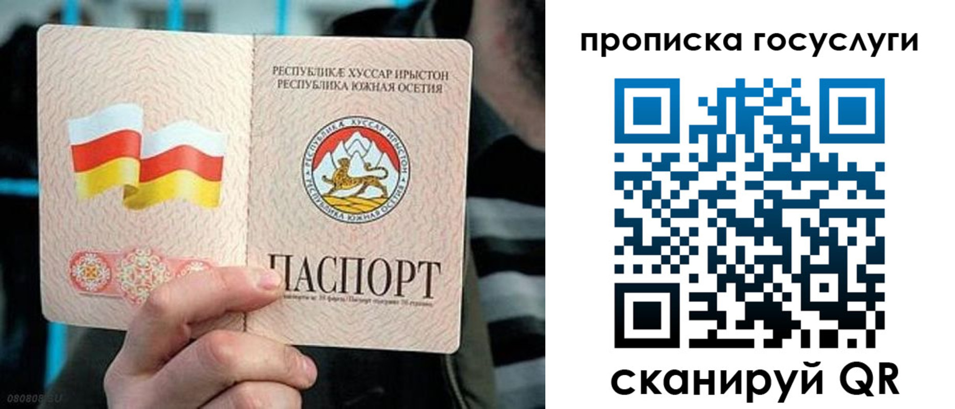 прописка для школы в Зиме