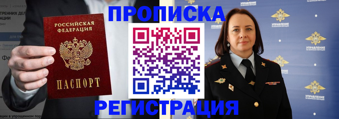 временная регистрация адрес в Зиме