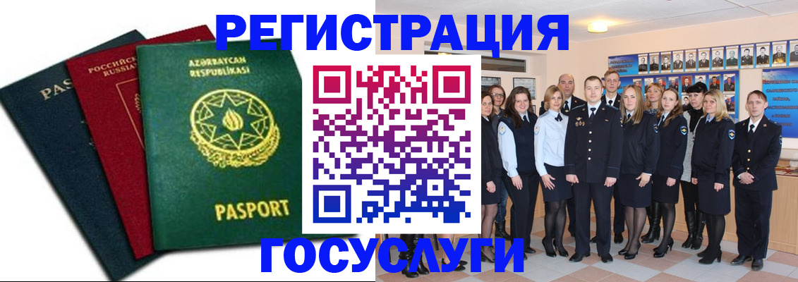 прописка в квартире в Зиме