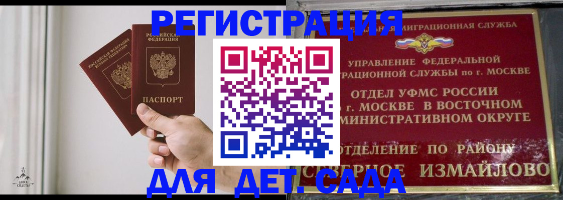 миграционный учет в Зиме